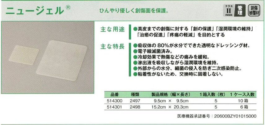 973円 大切な カルトスタット 5cm×5cm 二次治癒親水性ゲル化